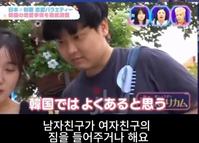 일본방송이촬영한 가방안들어주면 차이는 슬픈 한국연애 (6)