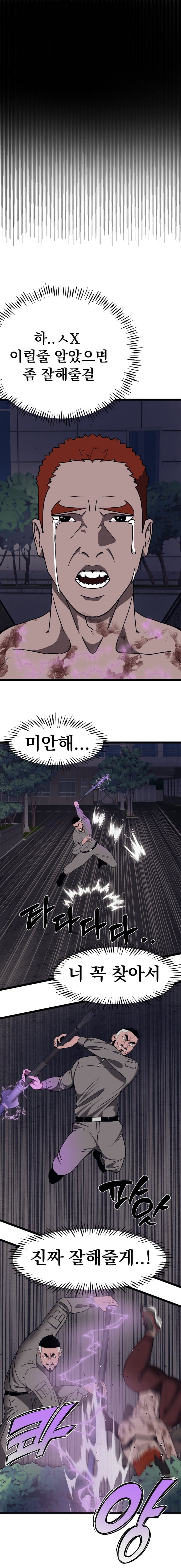 센티널1화 (28)