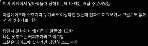 의외로 많은 사람이 카페에서 착각하는 것 (2)