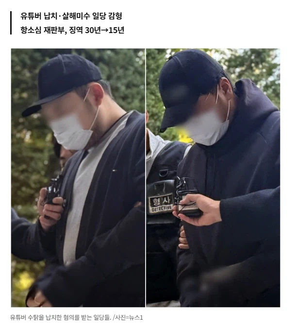 "내가 죽었어야 했나" 유튜버 수탉, 납치범 감형에 분노 (2)