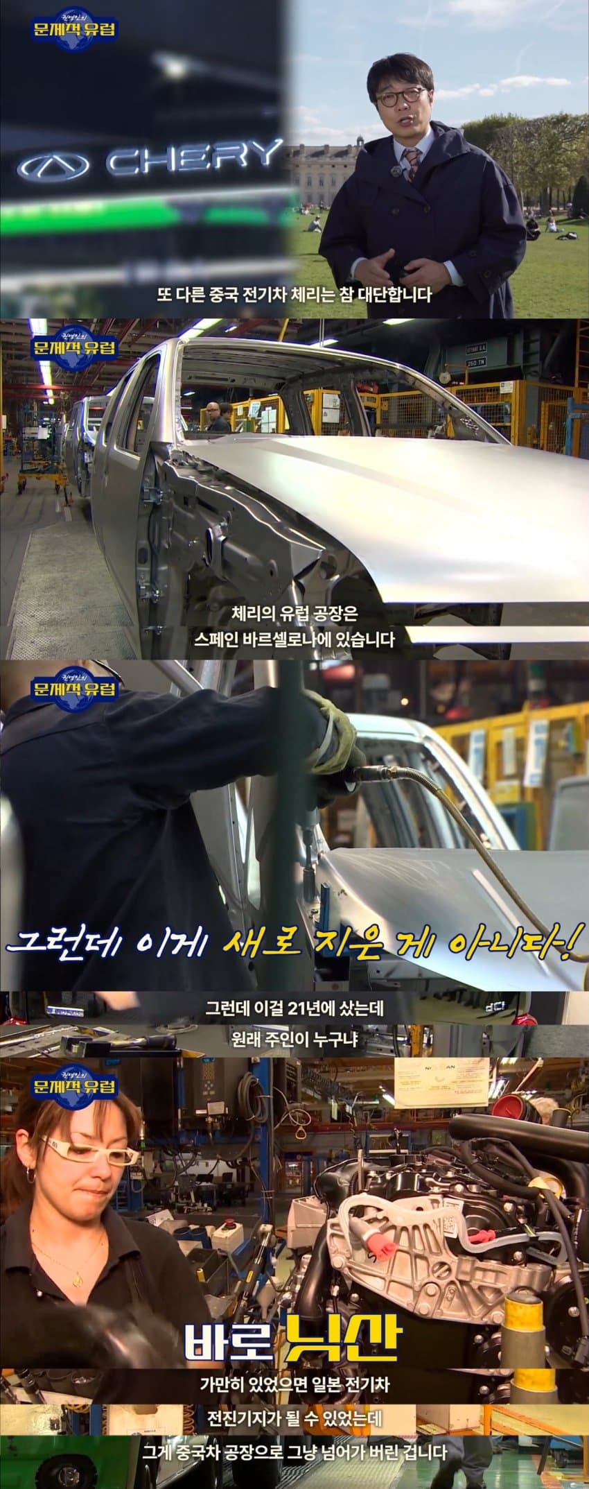 中 잡으려다 日 뺨 때린 유럽... 韓현기차는 웃는다 (11)