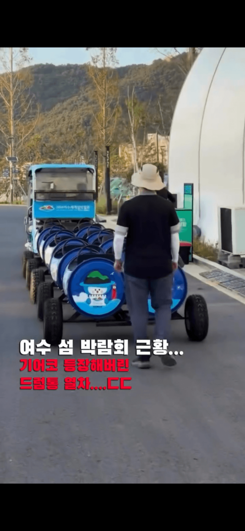 부산 상어 대항하는 1800억 여수 최종병기 등장. .