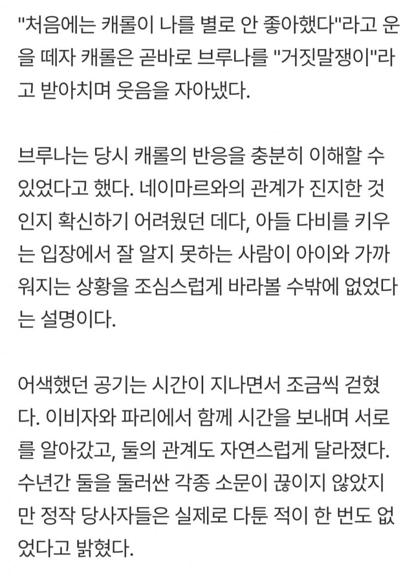 네이마르 근황 (6)