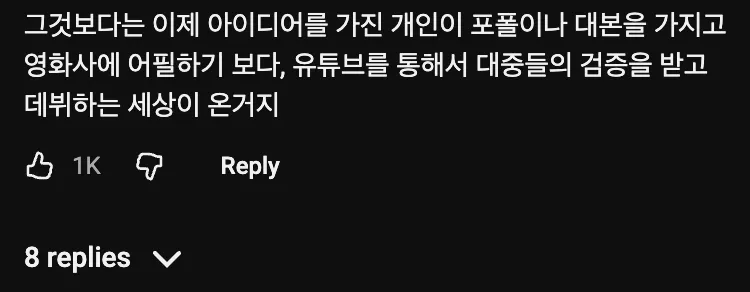 🎥 영화계에 벌어지고 있다는 기이한 현상