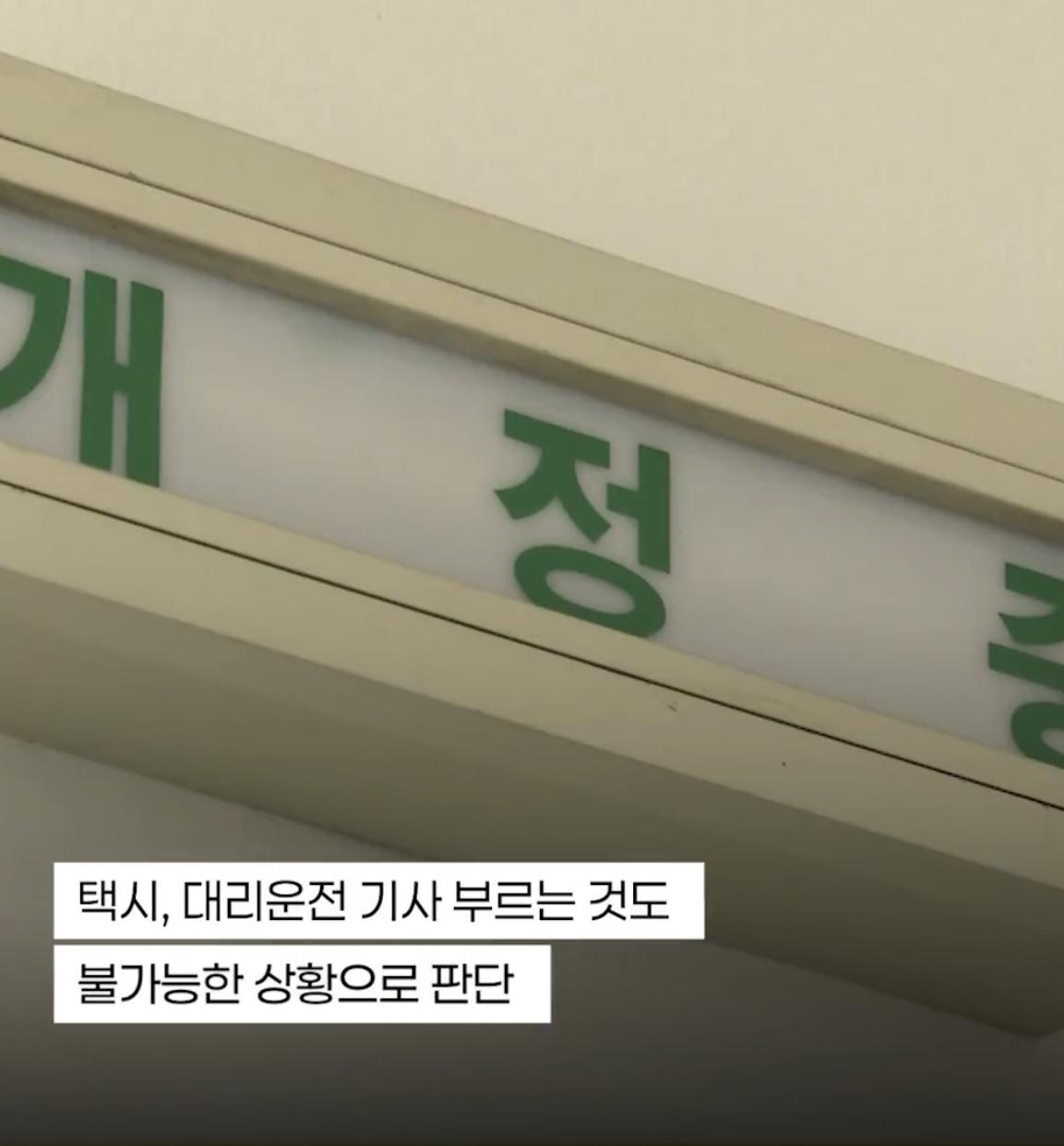 음주운전 무죄 받은 사건 (10)