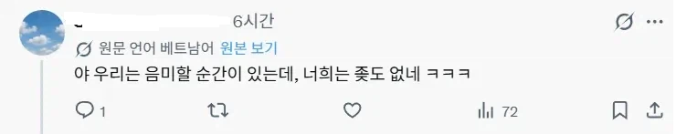 배그) 근데 베트남은 진짜 열등감때문에 저러는건가 보네