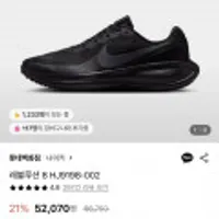 나이키 레볼루션 8 HJ9198-002