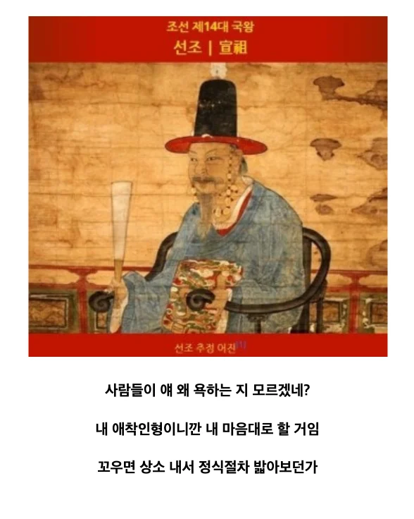미래의 악마와 계약한 조선시대 왕 (18)