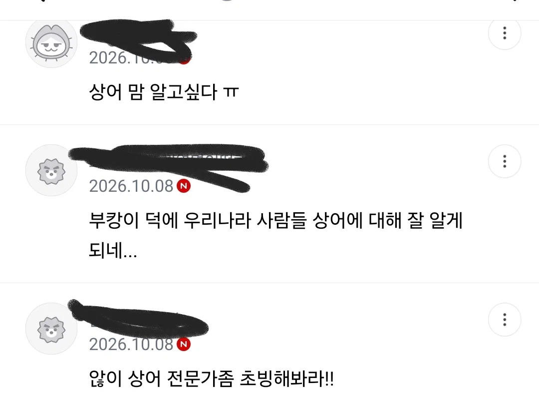 위장을 밖으로 꺼내 장세척 하는 부캉이(와 글에 달린 댓글들) (15)