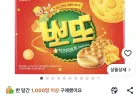 크라운 뽀또 치즈타르트 322g 4개