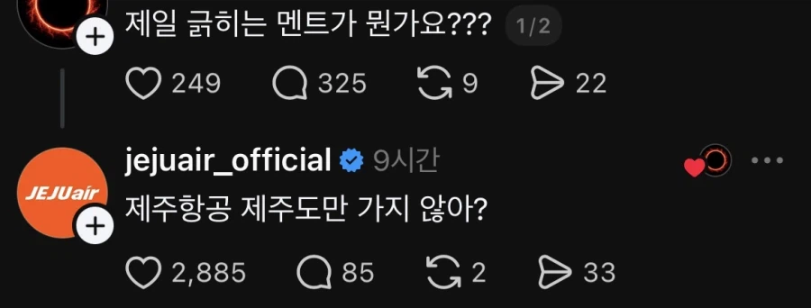 재주항공 긁는법