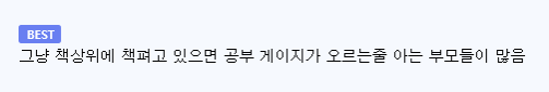 공부 안해본 부모의 문제점 (3)