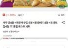 농심 새우깡4봉+매운새우깡4봉+양파링4봉+포테토칩4봉