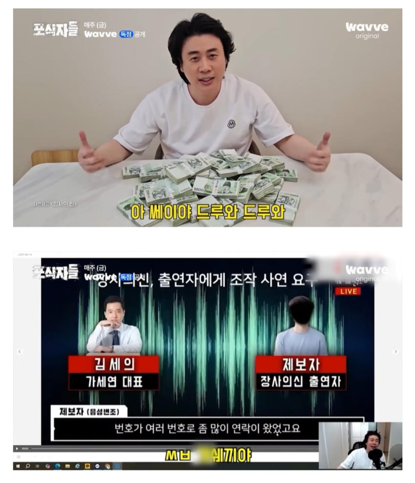 장사의신이 가세연 김세의를 나락으로 만든 과정 ㄷㄷㄷ (2)