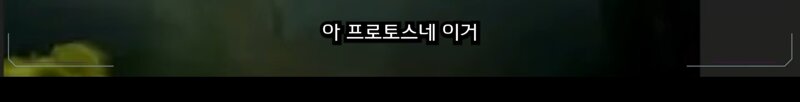 스타3 시네마틱에 프로토스가 있다고 함 (9)