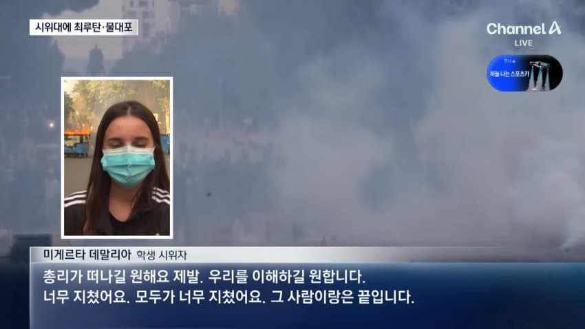 채널a) 알바니아, 학생 시위에 곤봉 진압...물대포 동원 (9)