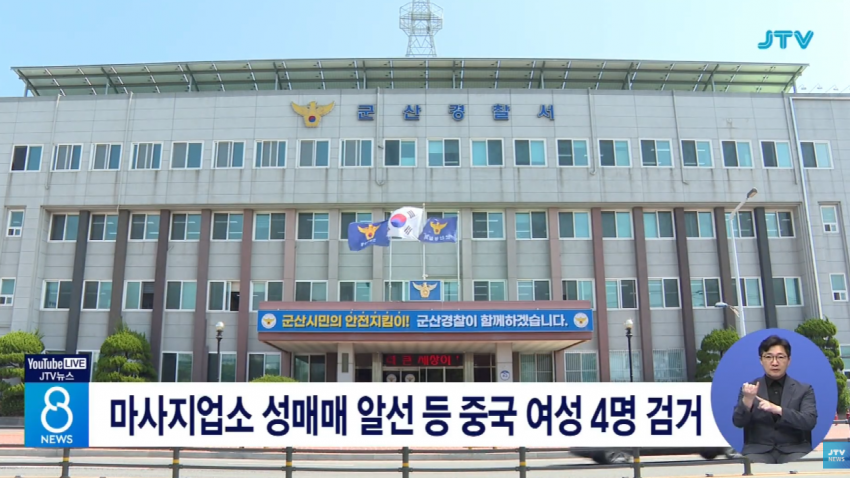 한국에서 성매매 1위중인 20대 중국여자들.. (13)