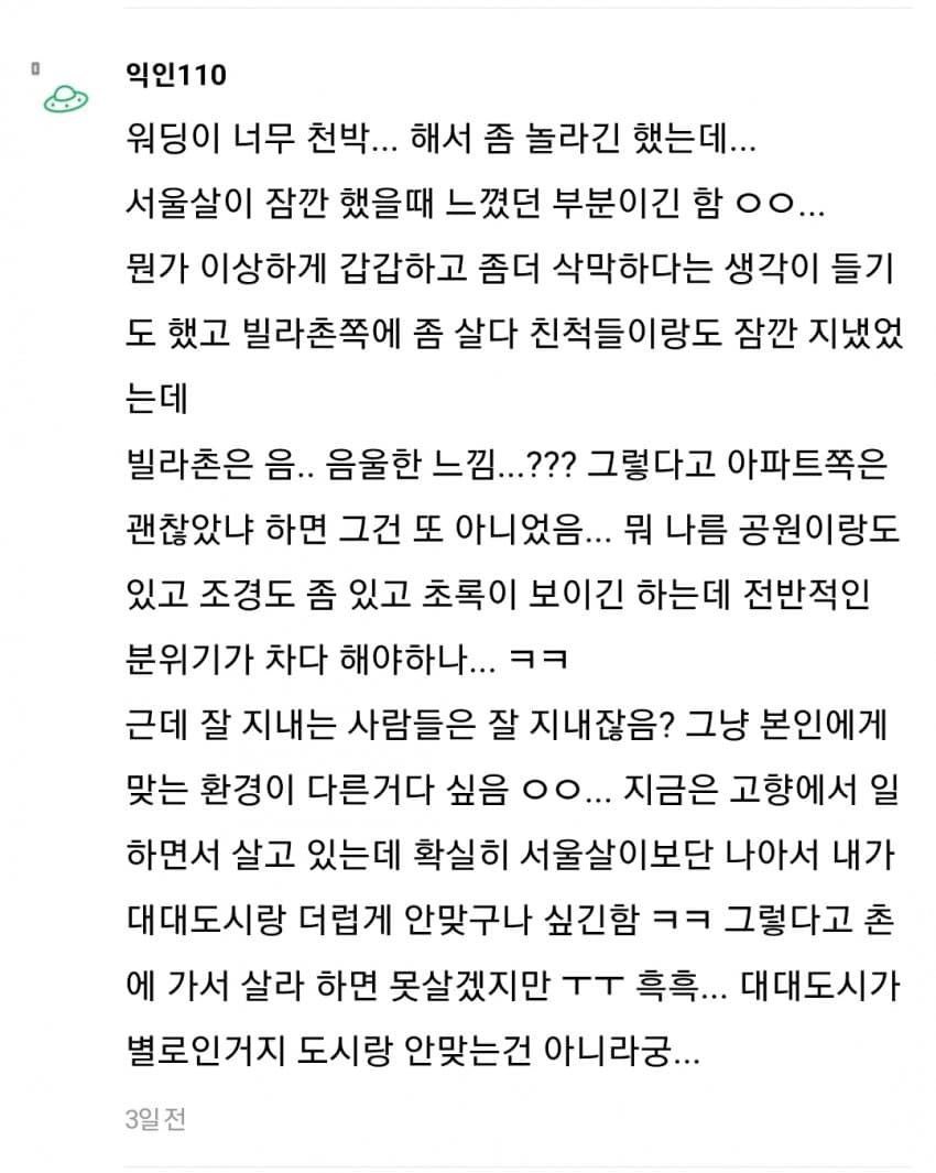 지방 사람이 서울 올라가면 느끼는 충격 (22)
