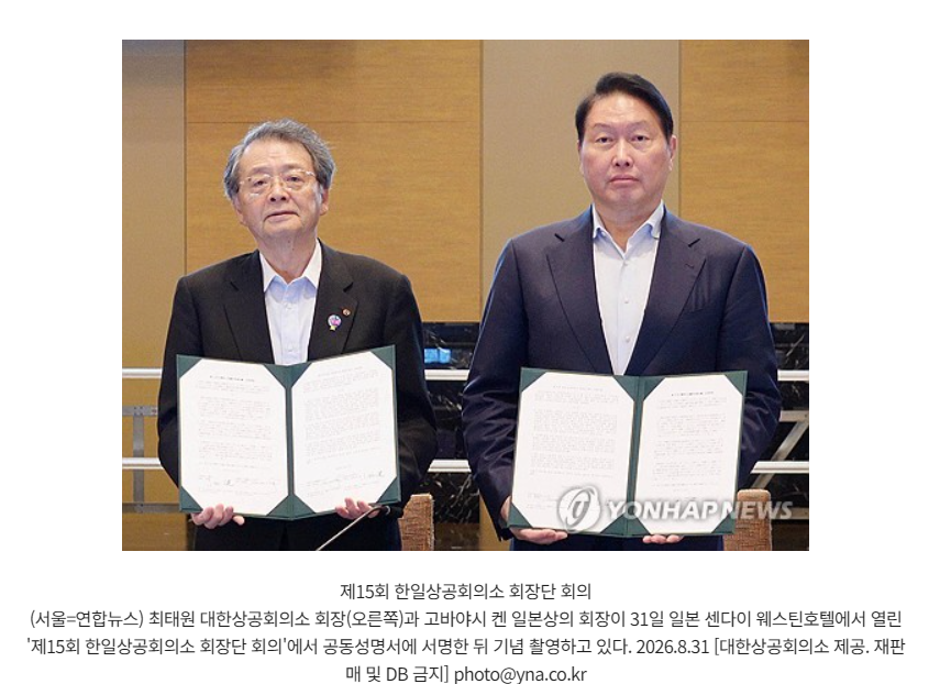 sk하이닉스 일본에 반도체 공장 '안' 짓는다네요 (2)