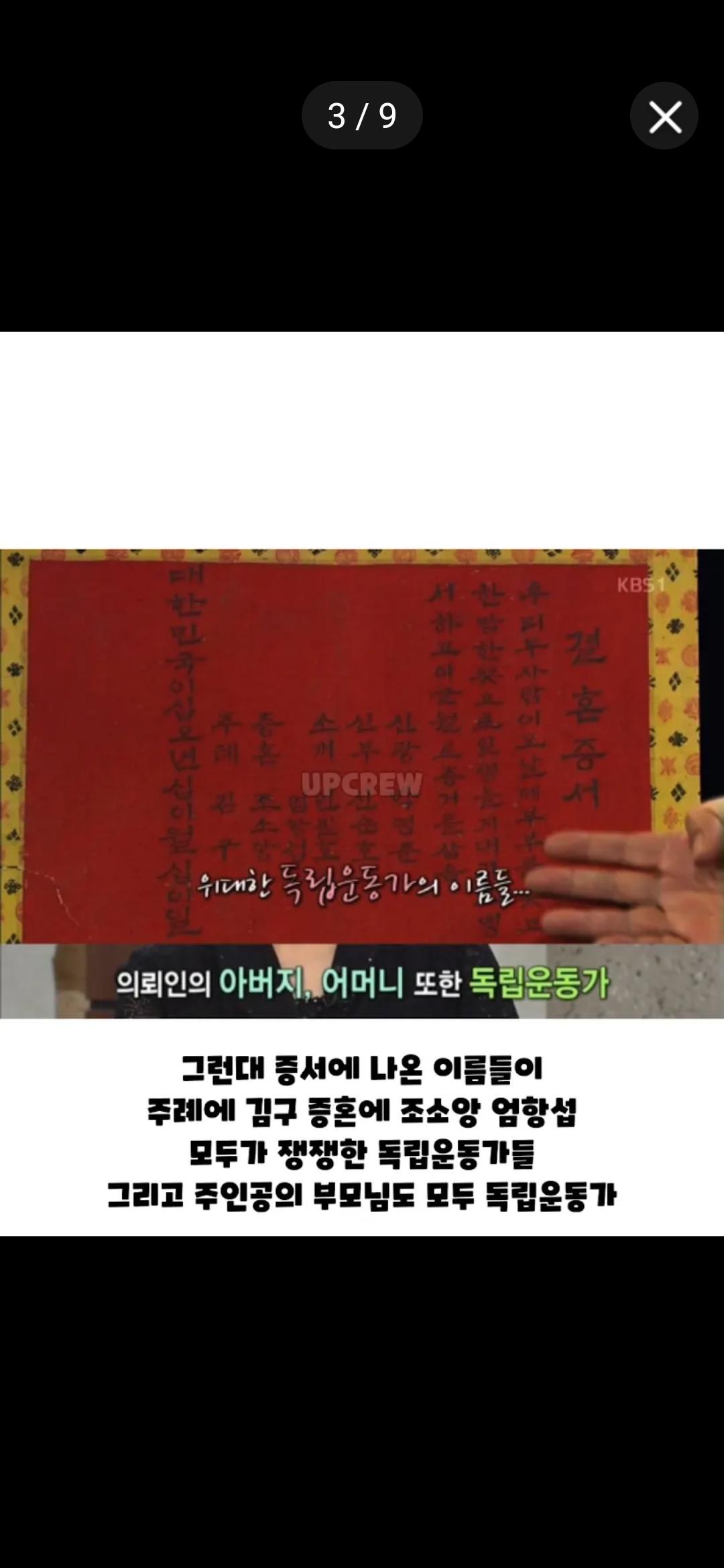 진품명품에 나온 로얄패밀리 증서 (3)