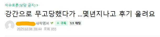 손도 안잡은 여자에게 강간으로 무고당한 사람 ㄷㄷㄷ (5)