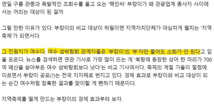 부캉이한테 열폭하는 관계자들