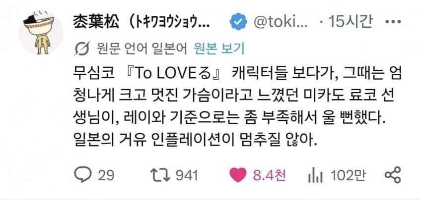 옛날에는 이정도면 진짜 부담스러운 거유였음