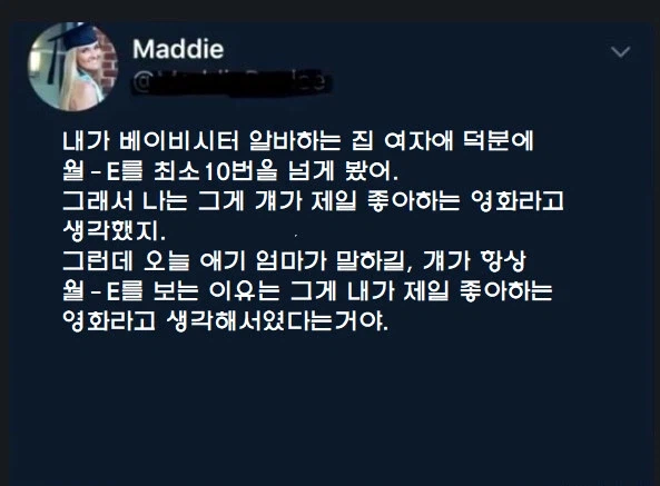 똑같은 애니메이션을 10번 넘게 본 베이비시터