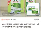 프로쉬 식기세척기세제 미니 50개입 2개+식세기클리너+오리지널 체험팩