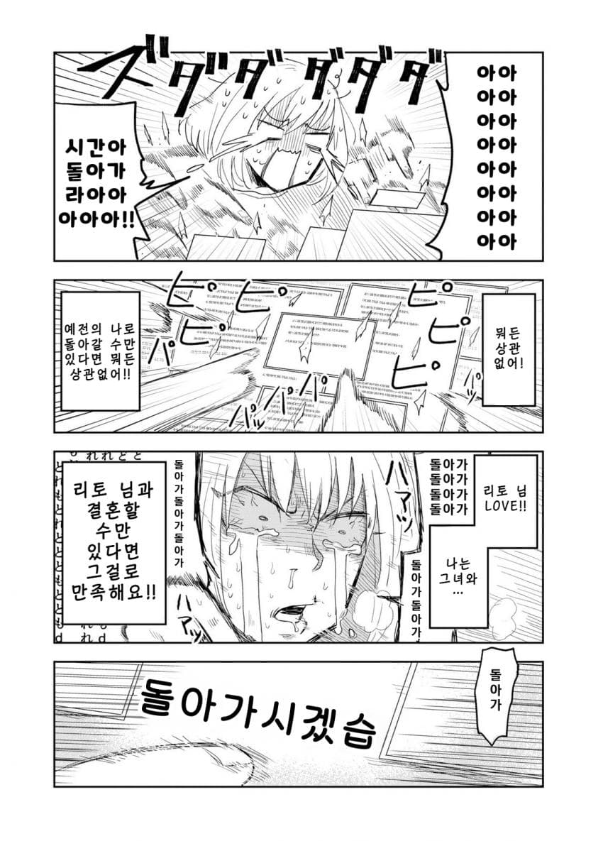 안녕하세요 쓰레기만화 가져왔습니다 이런건 같이봐요! manhwa (90)
