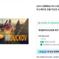 이스케이프 프롬 더덕