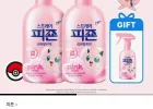 피죤 섬유탈취제 오리지널 포켓몬에디션 430ml 2+1개