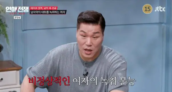 애인 말 녹취하고 A4 2장 장문 메시지 보내는 여자 (32)