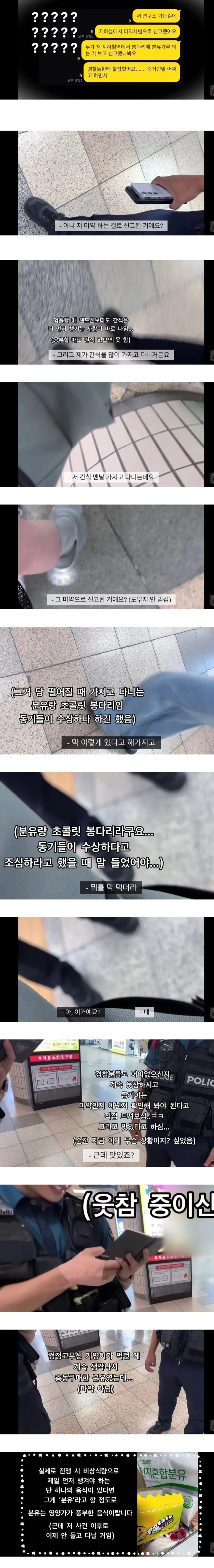 분유 먹다가 마약사범으로 신고당한 대학생