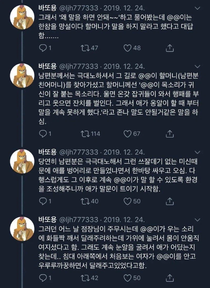 예전에 일했던 편의점 점장님 Ssul (4)