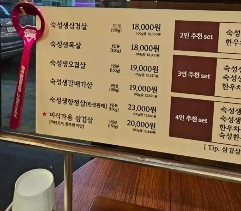 미식가용 삼겹살;;