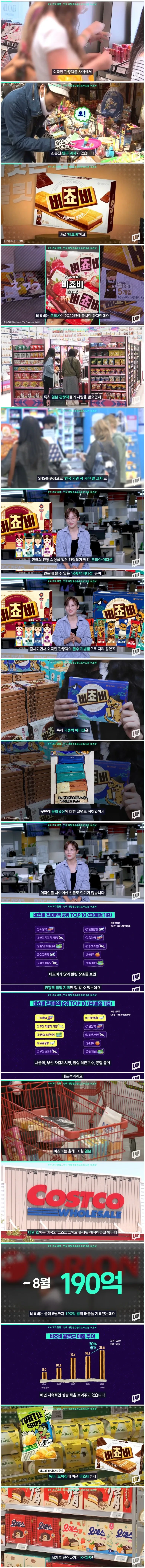 한국인보다 유독 외국인들이 좋아한다는 K-과자