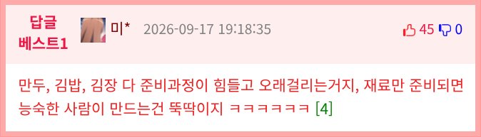분식집 아주머니가 갑자기 아 맞다! 하더니 (2)
