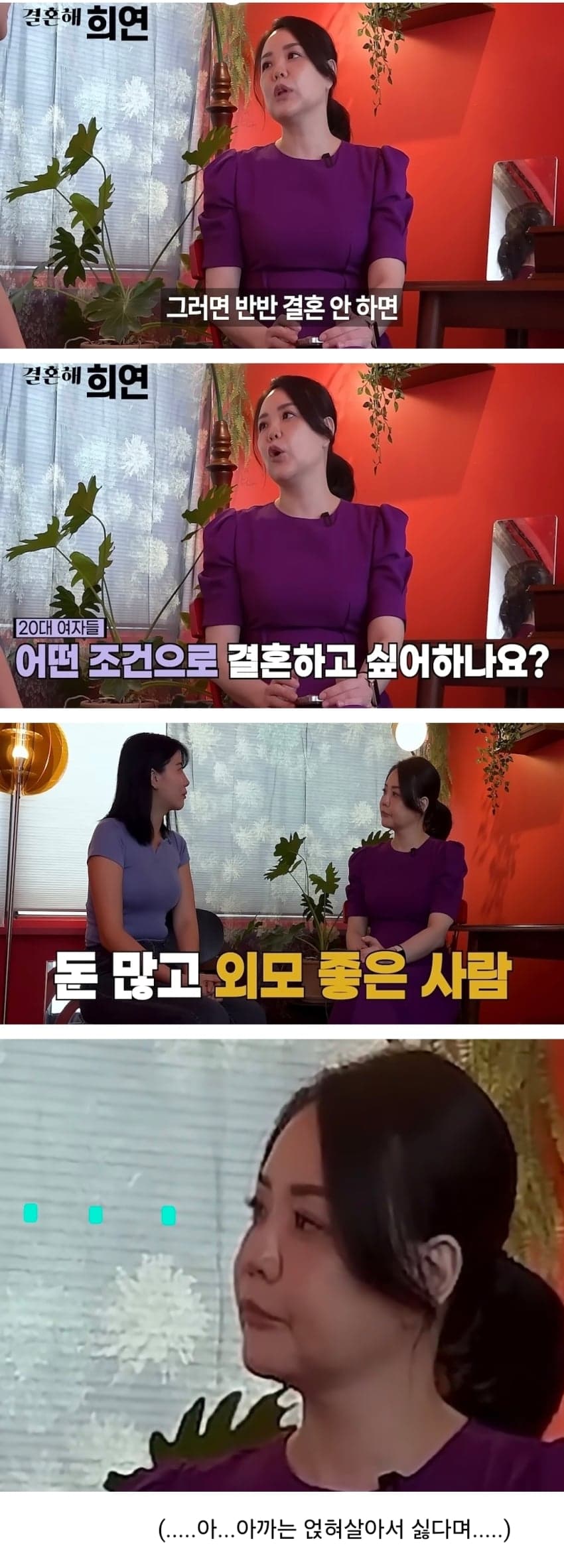 요즘 비혼녀들의 기괴한 속내 (3)