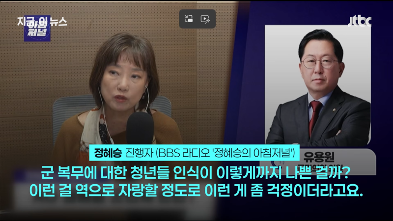 '군면제 폐지' 현실화? 진짜 입이 재앙이다 (7)