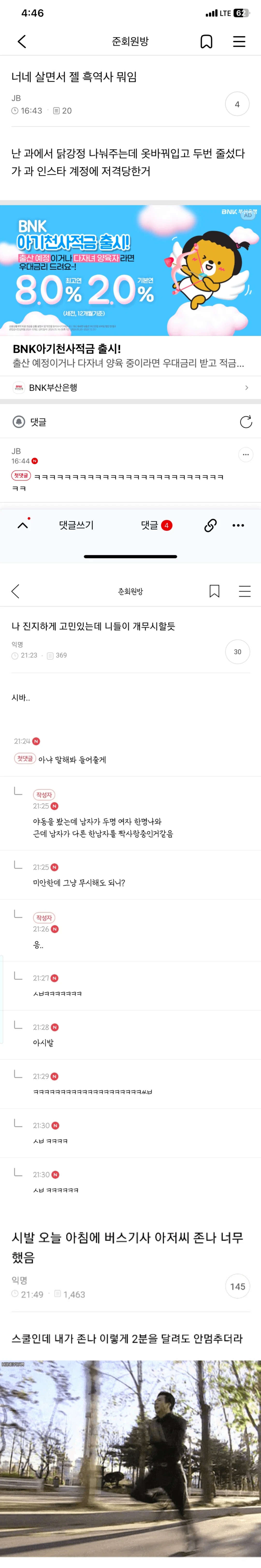 ㅅㅂ 울오빠 옆방에 있는데 방금 문자왔거든