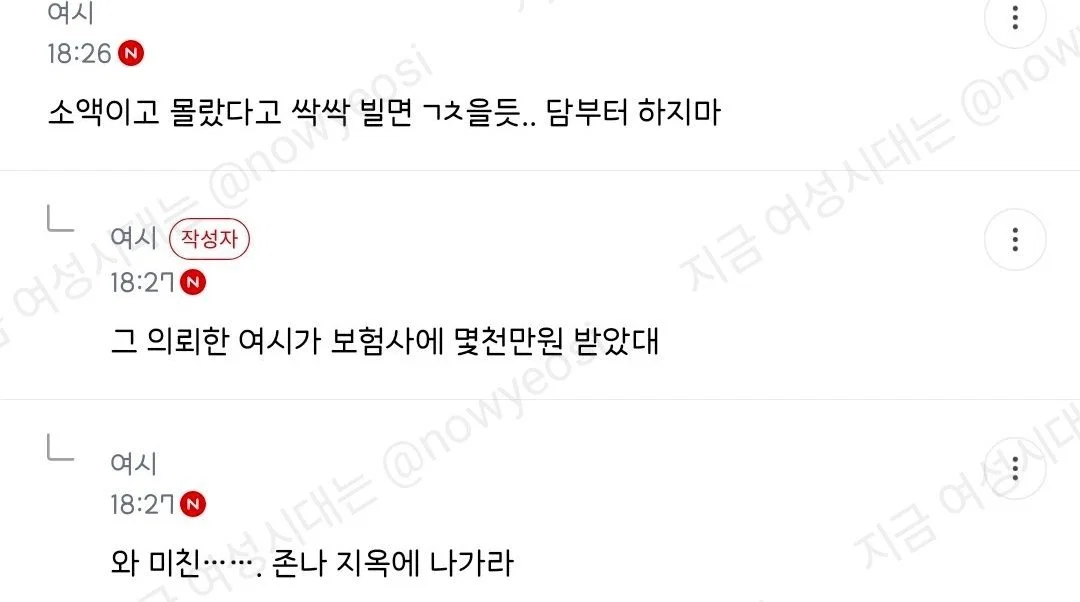 여시에서 문서위조 도와줬는데 걸려서 조사받으러 가야함... (4)
