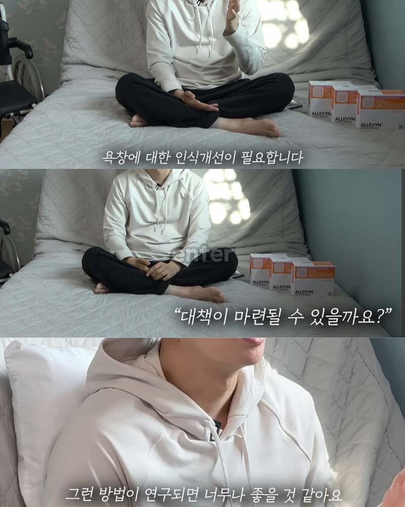 엉덩이욕창때문에 119불렀다가 기싸움하고 저격한 박위 (9)