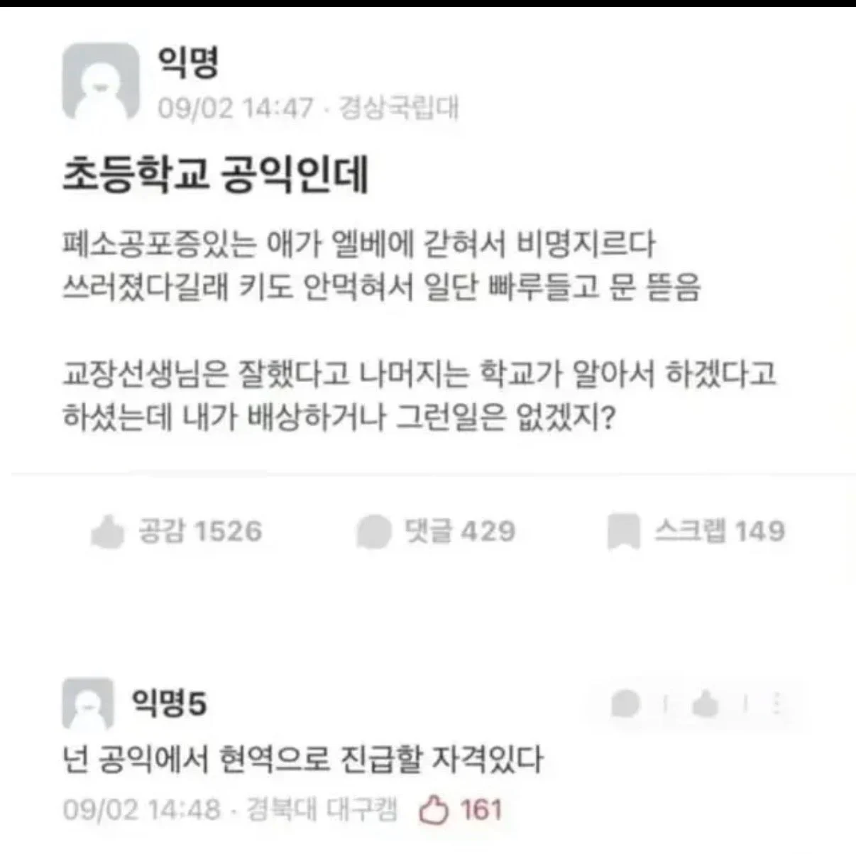진급할 자격이 있는 남자
