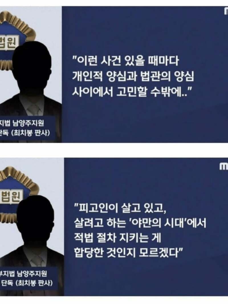 음주운전자에게 무죄내린 판사의 한 (5)