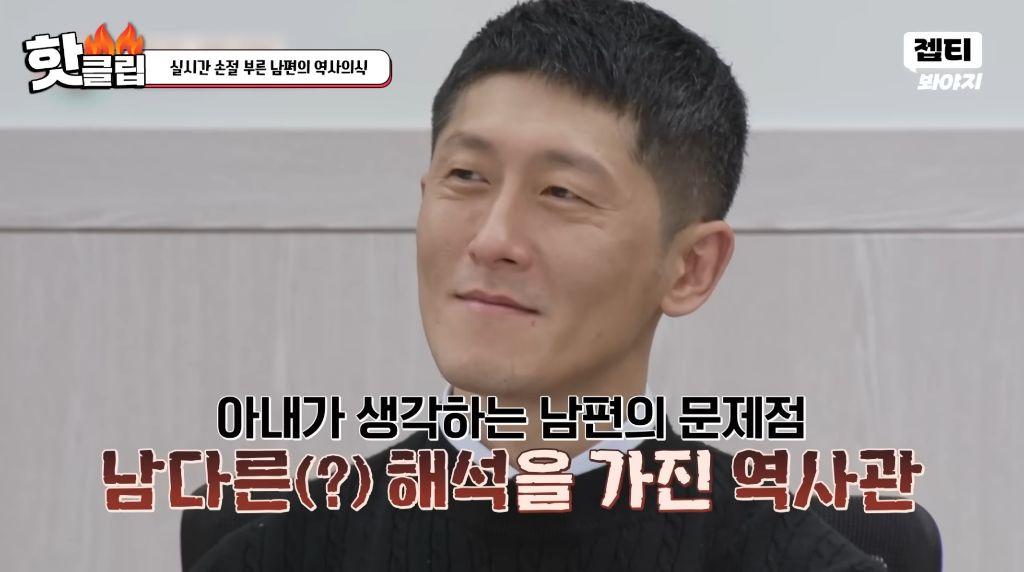 손절을 부르는 남편의 역사 의식 (49)