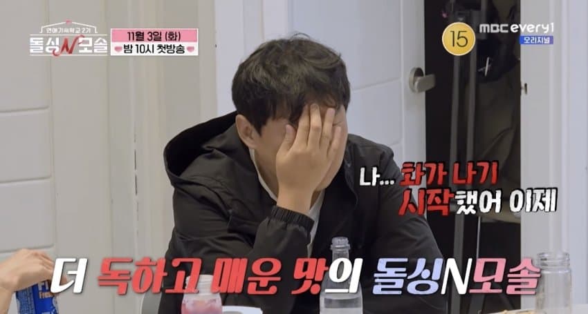 돌싱녀한테 노산 공격 날리는 모솔남 연프 예고 (13)