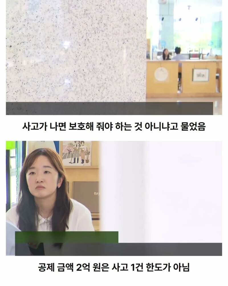 보증금 전부잃고 협회에 소송건 세입자 (10)