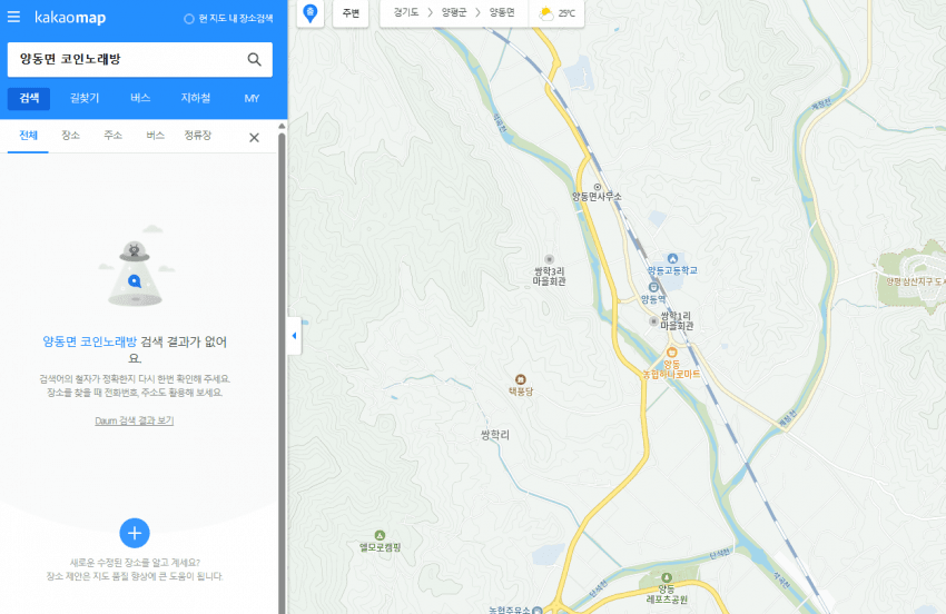 싱글벙글 경기도 시골에 살면 불편한점 (2)