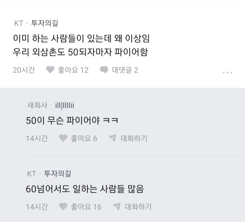 블라인드) 파이어 꿈꾸는 사람들 파이어가 가능하다고 생각해? (2)